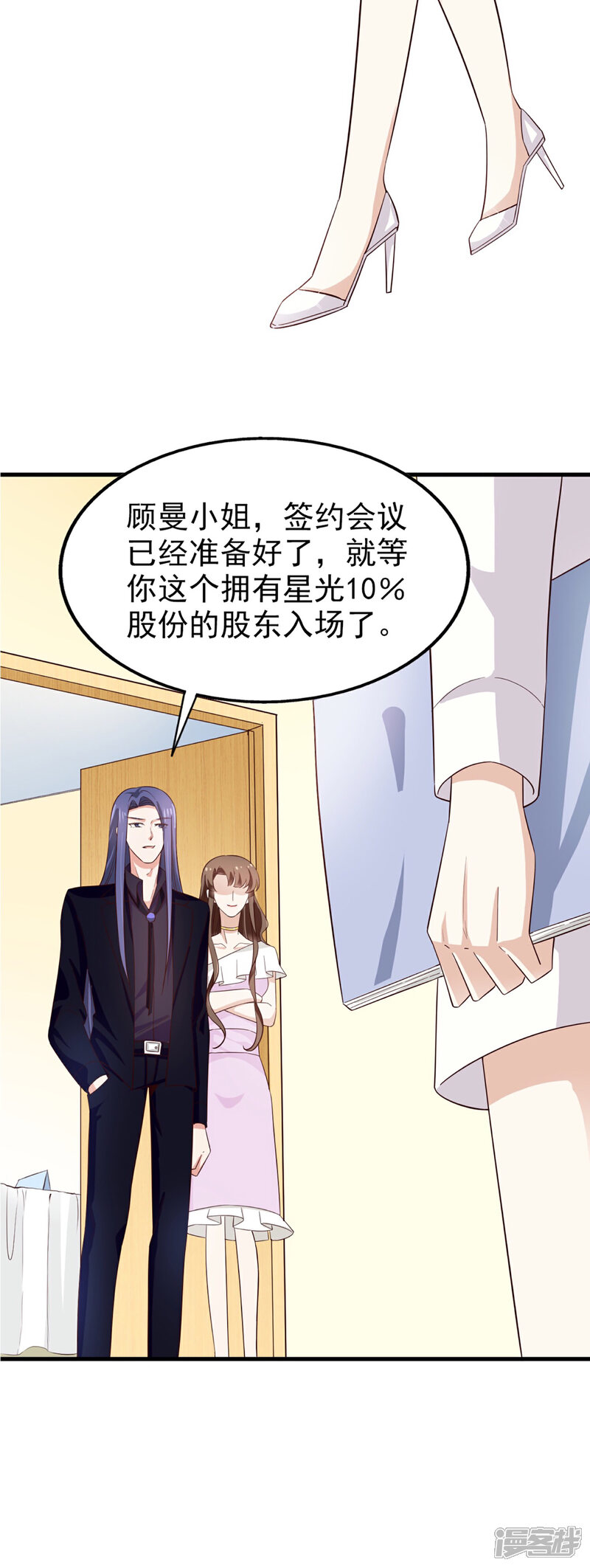 《超模恋人有点甜》第64话 狠心 第33页