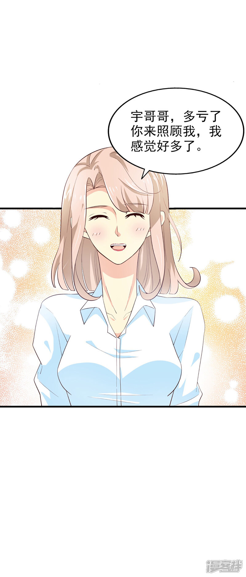《超模恋人有点甜》第64话 狠心 第4页