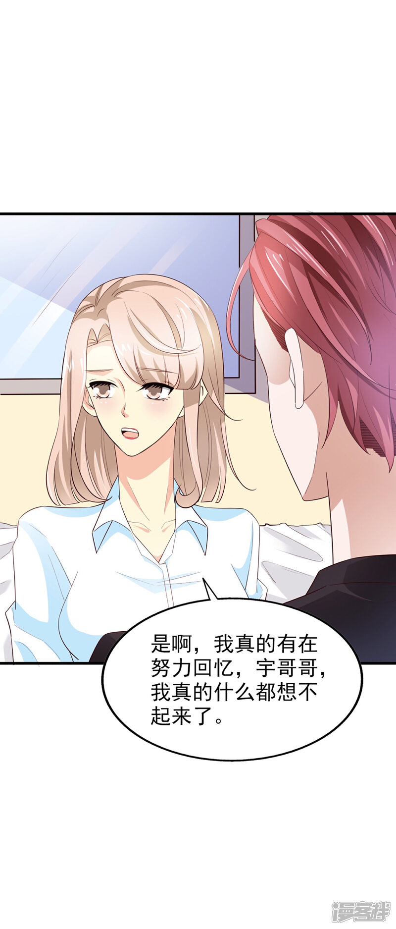 《超模恋人有点甜》第64话 狠心 第6页