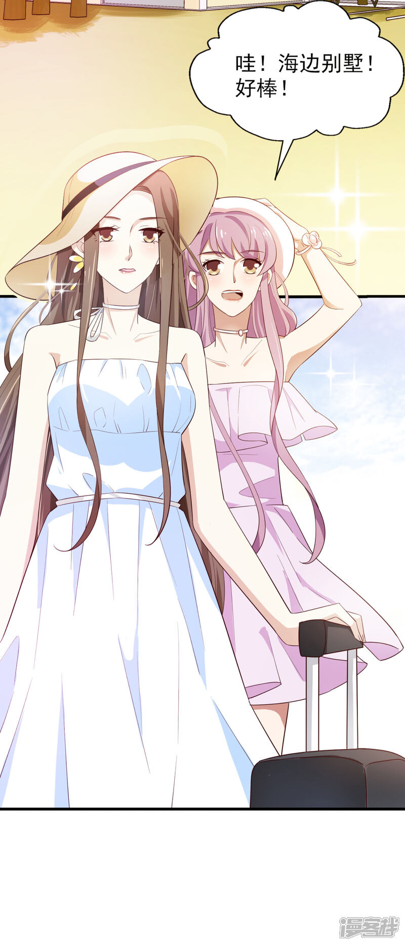 《超模恋人有点甜》第66话 海边度假 第15页