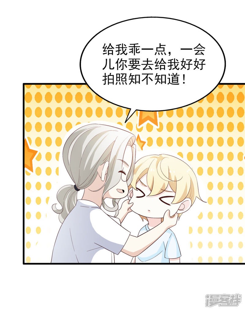 《超模恋人有点甜》第66话 海边度假 第19页