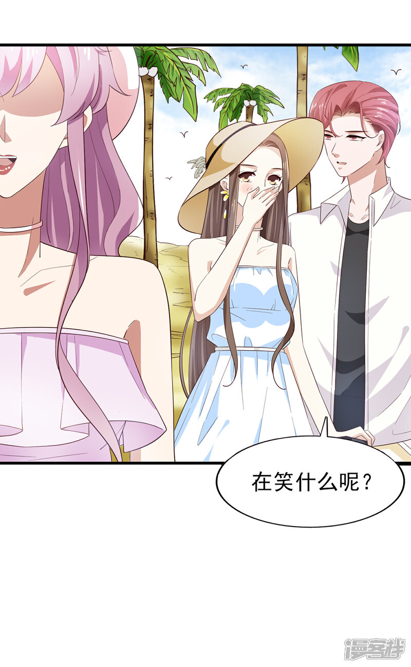 《超模恋人有点甜》第66话 海边度假 第23页