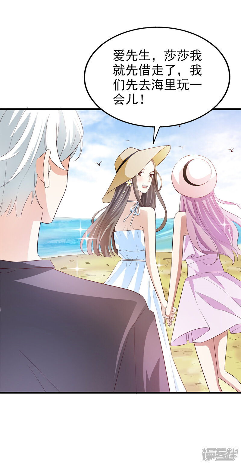 《超模恋人有点甜》第66话 海边度假 第27页