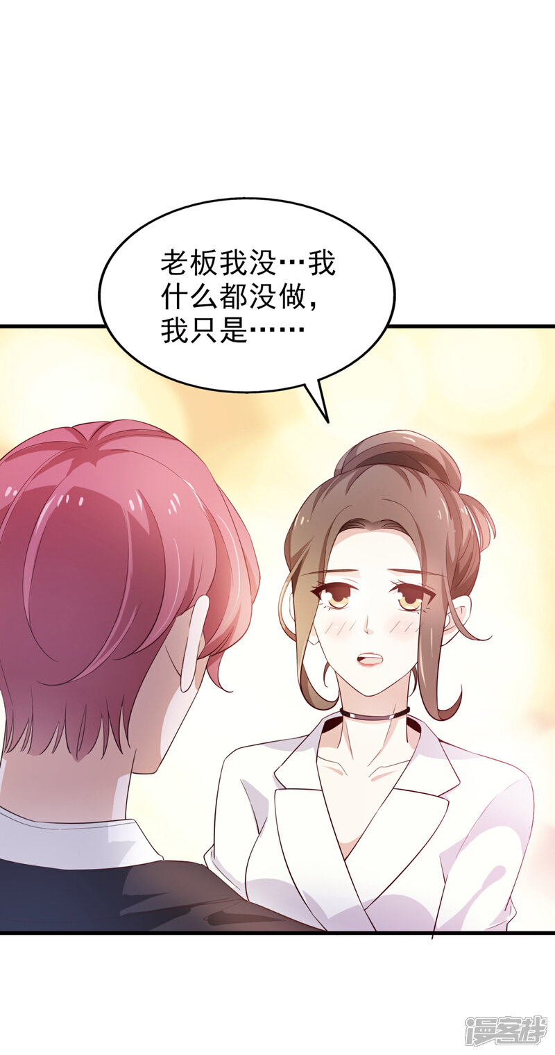 《超模恋人有点甜》第66话 海边度假 第2页