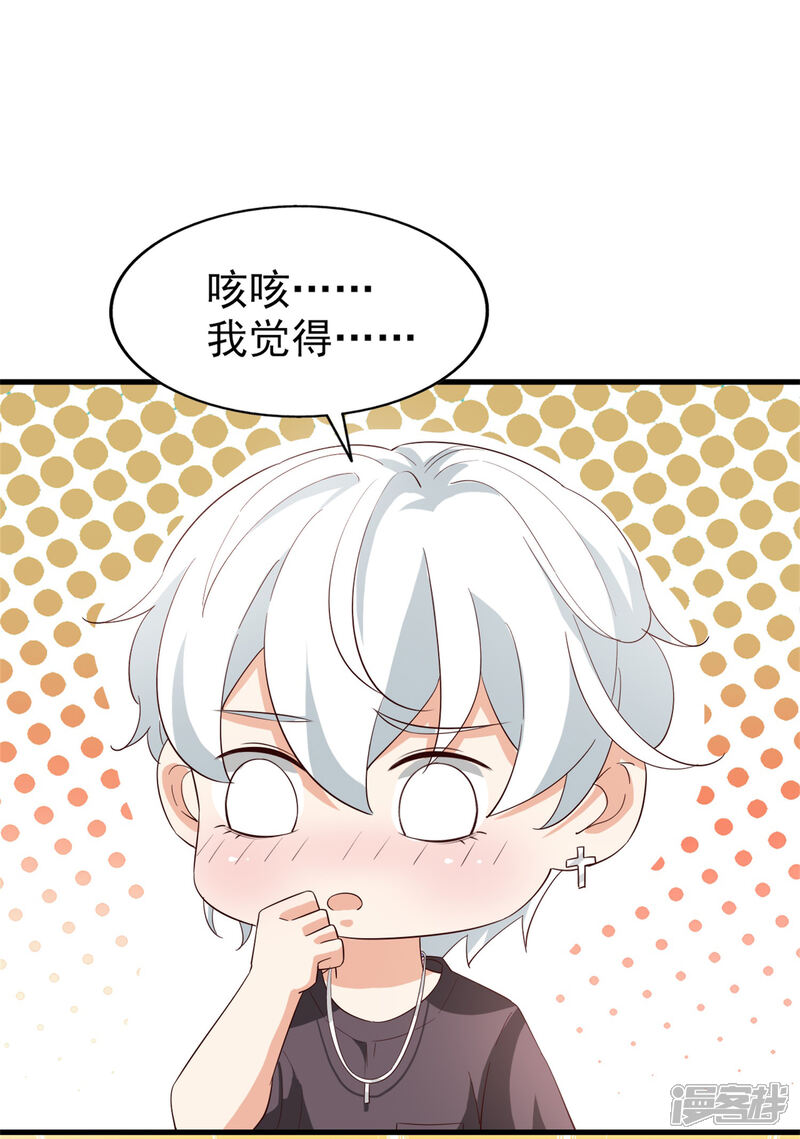 《超模恋人有点甜》第66话 海边度假 第32页