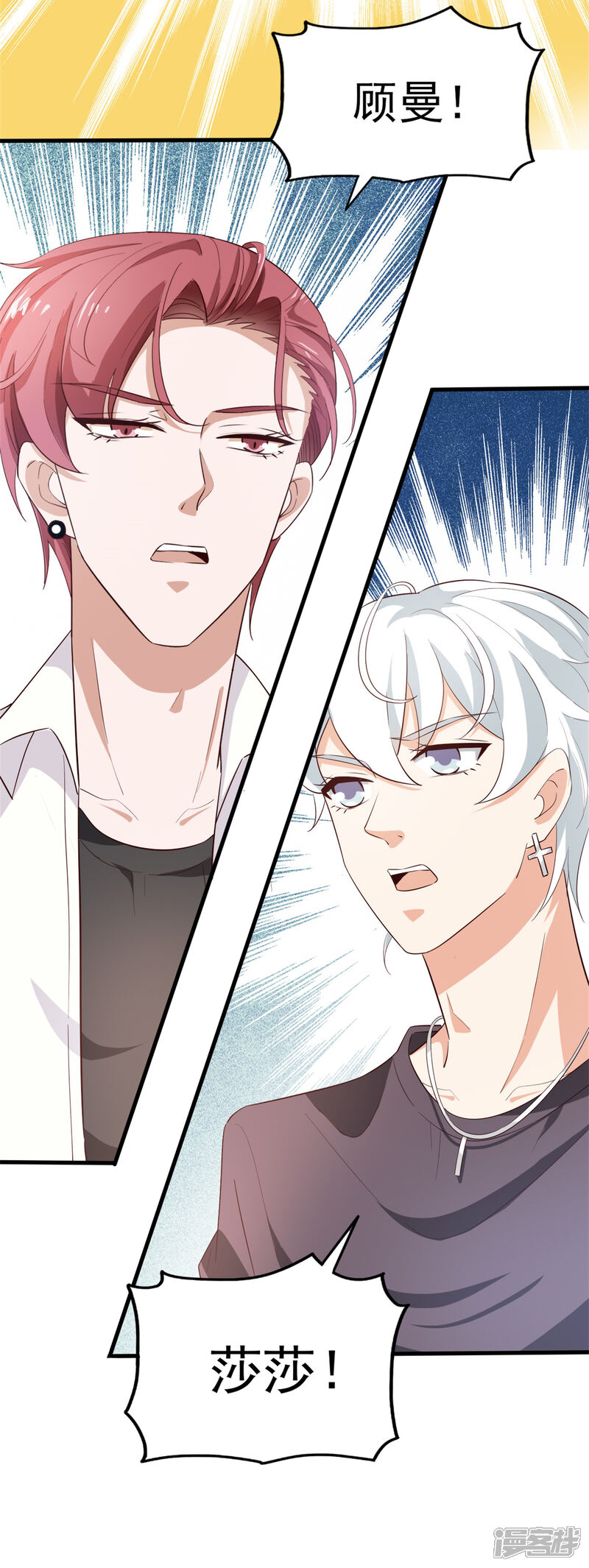 《超模恋人有点甜》第66话 海边度假 第34页