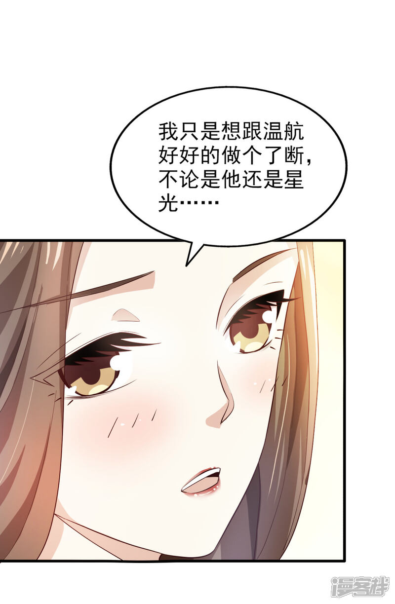 《超模恋人有点甜》第66话 海边度假 第3页