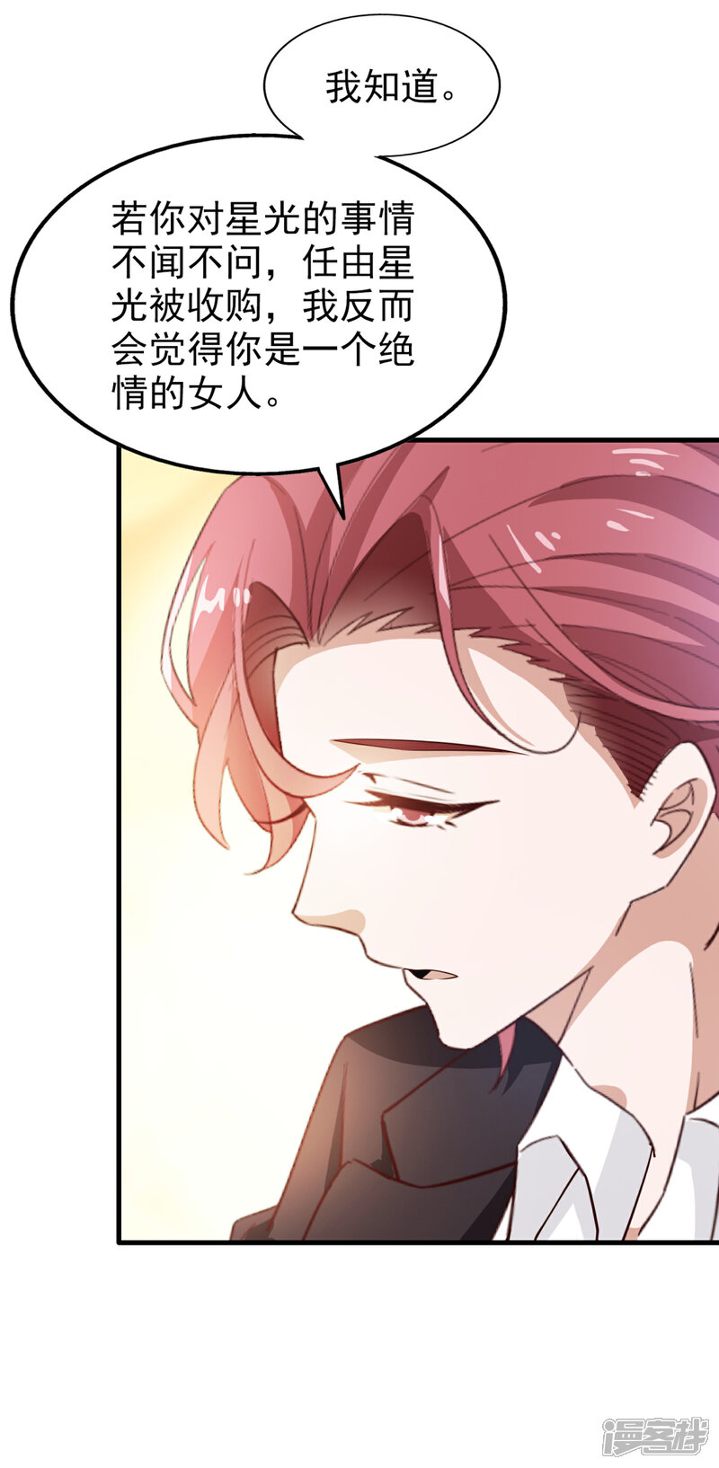 《超模恋人有点甜》第66话 海边度假 第4页
