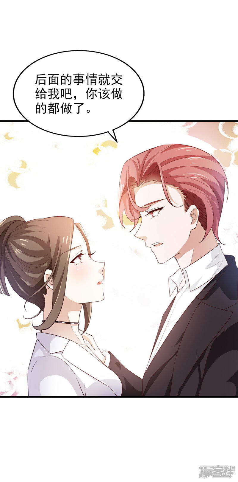 《超模恋人有点甜》第66话 海边度假 第5页