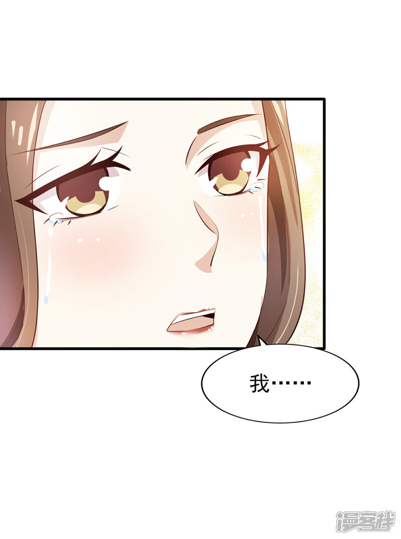 《超模恋人有点甜》第66话 海边度假 第6页