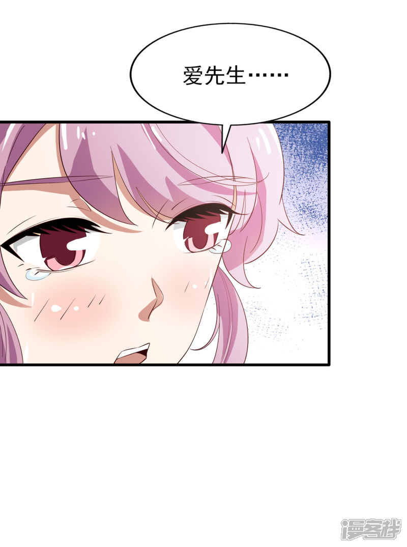 《超模恋人有点甜》第67话 拍摄小插曲 第21页