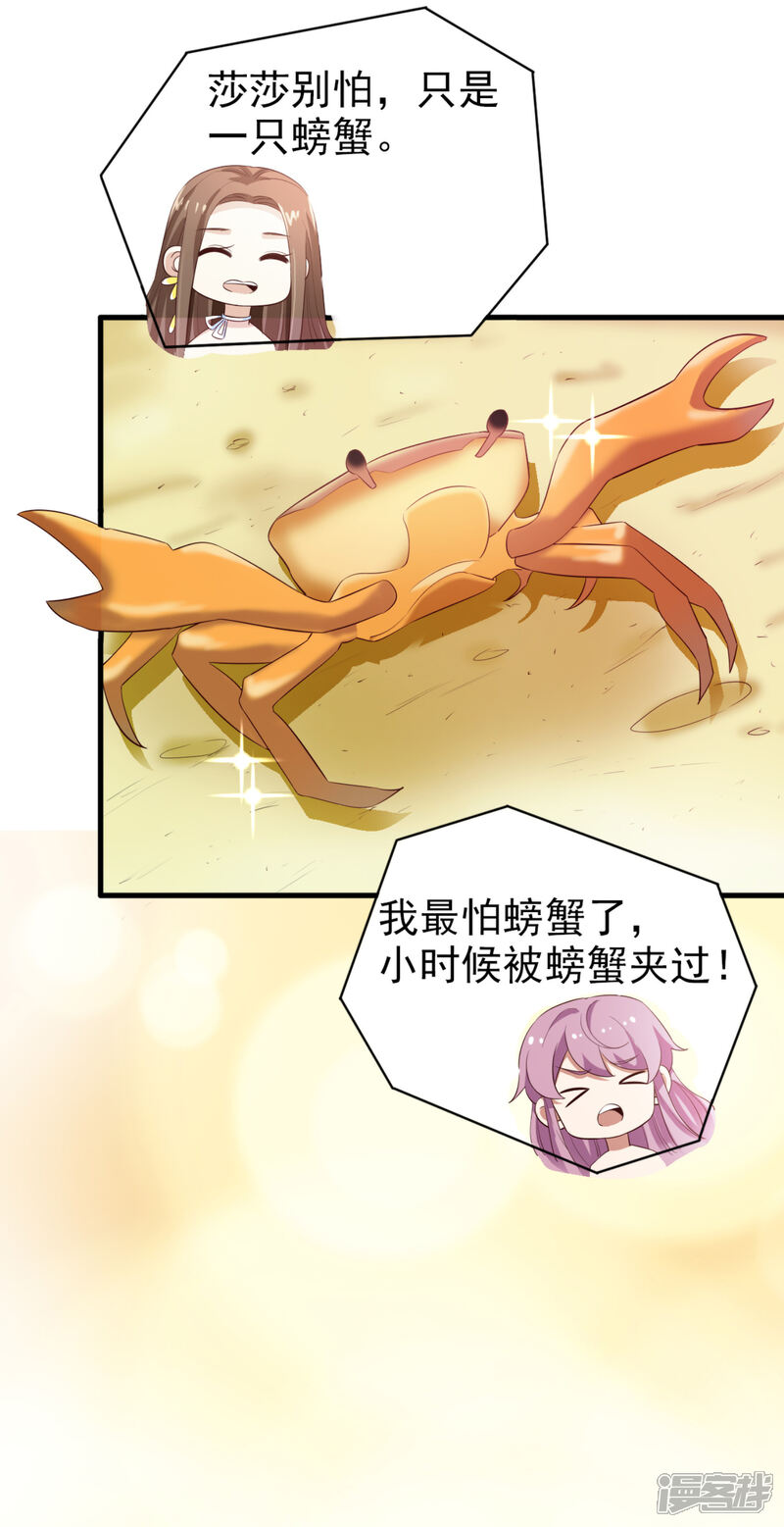 《超模恋人有点甜》第67话 拍摄小插曲 第4页