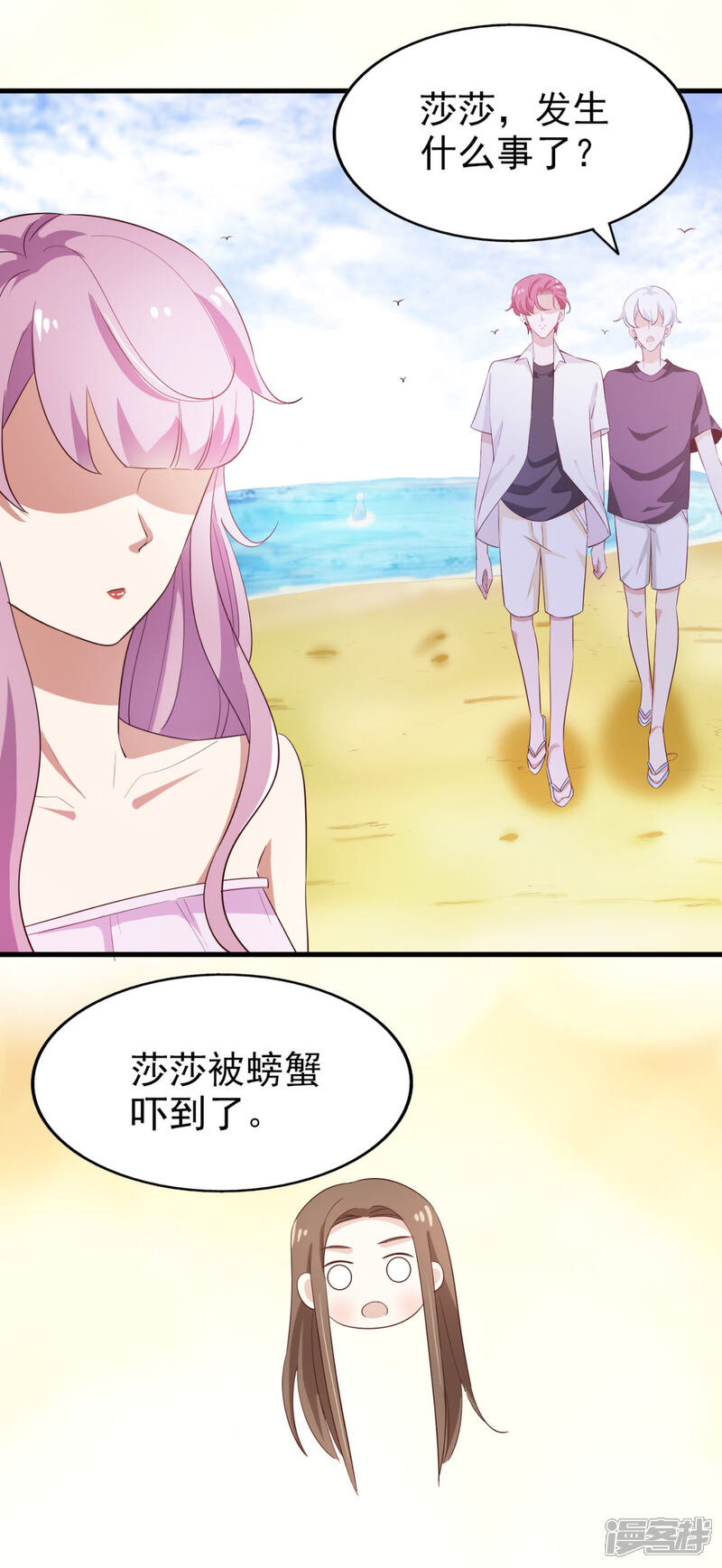 《超模恋人有点甜》第67话 拍摄小插曲 第5页