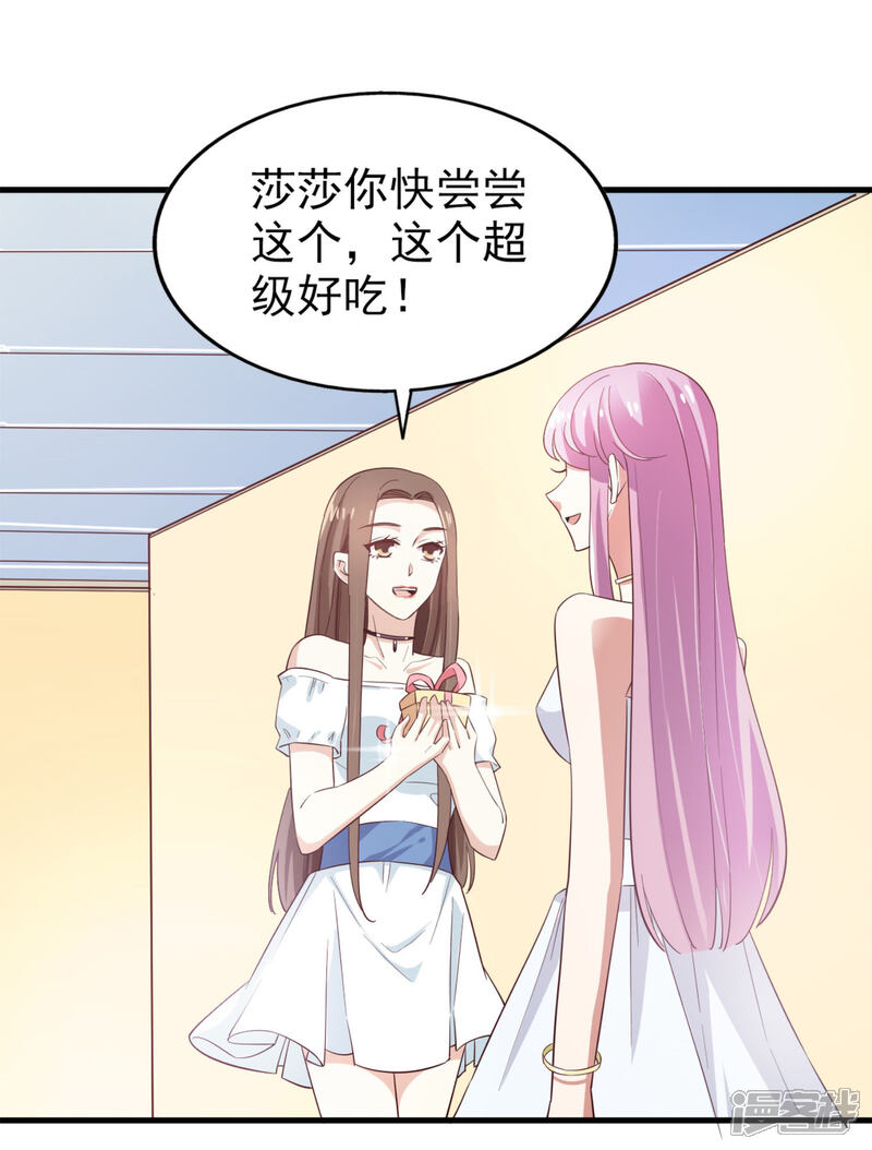 《超模恋人有点甜》愚人节番外 第7页