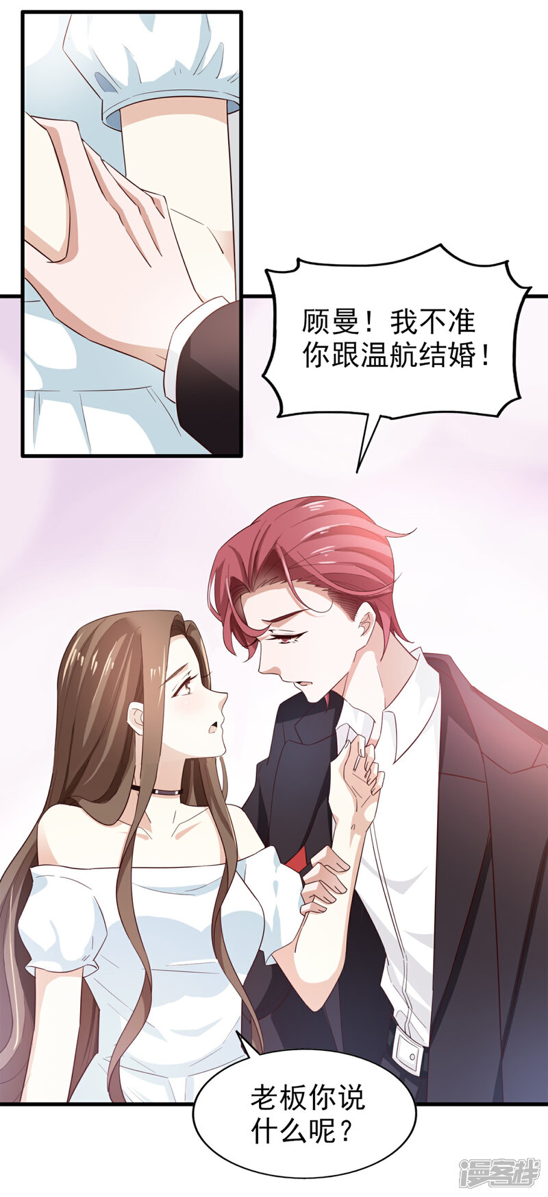 《超模恋人有点甜》愚人节番外 第8页