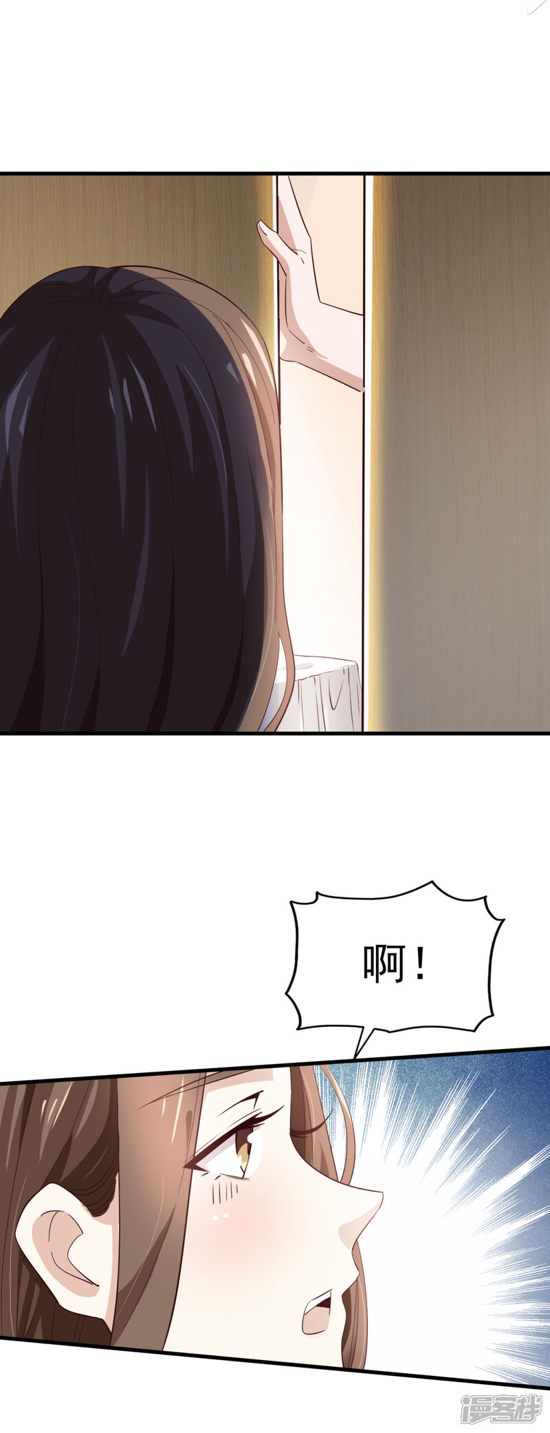 《超模恋人有点甜》第68话 捉迷藏 第15页