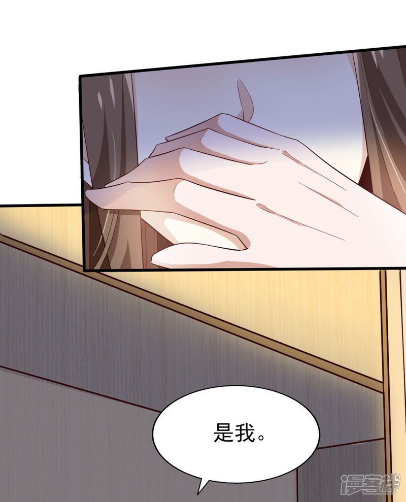 《超模恋人有点甜》第68话 捉迷藏 第16页