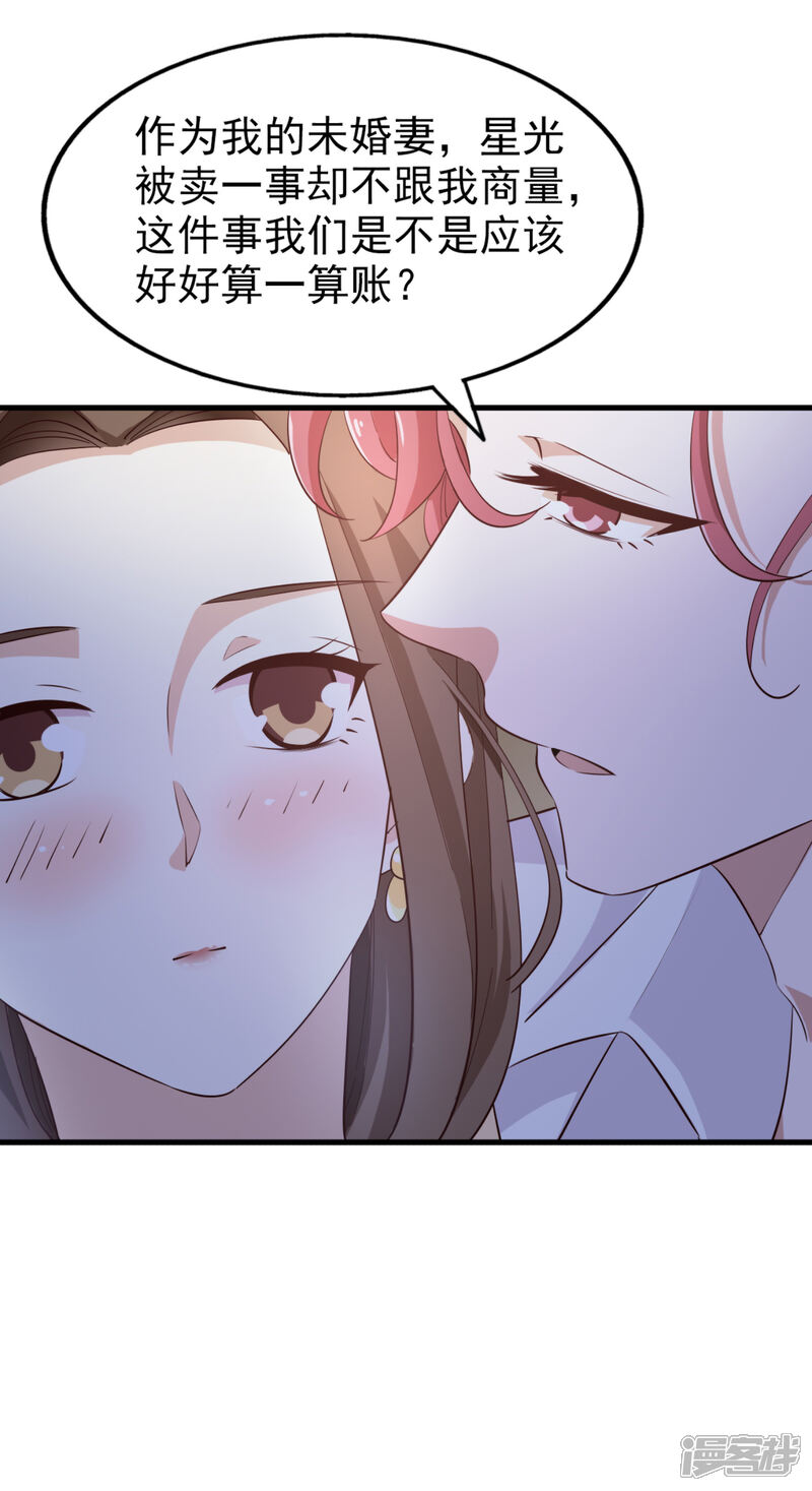 《超模恋人有点甜》第68话 捉迷藏 第22页