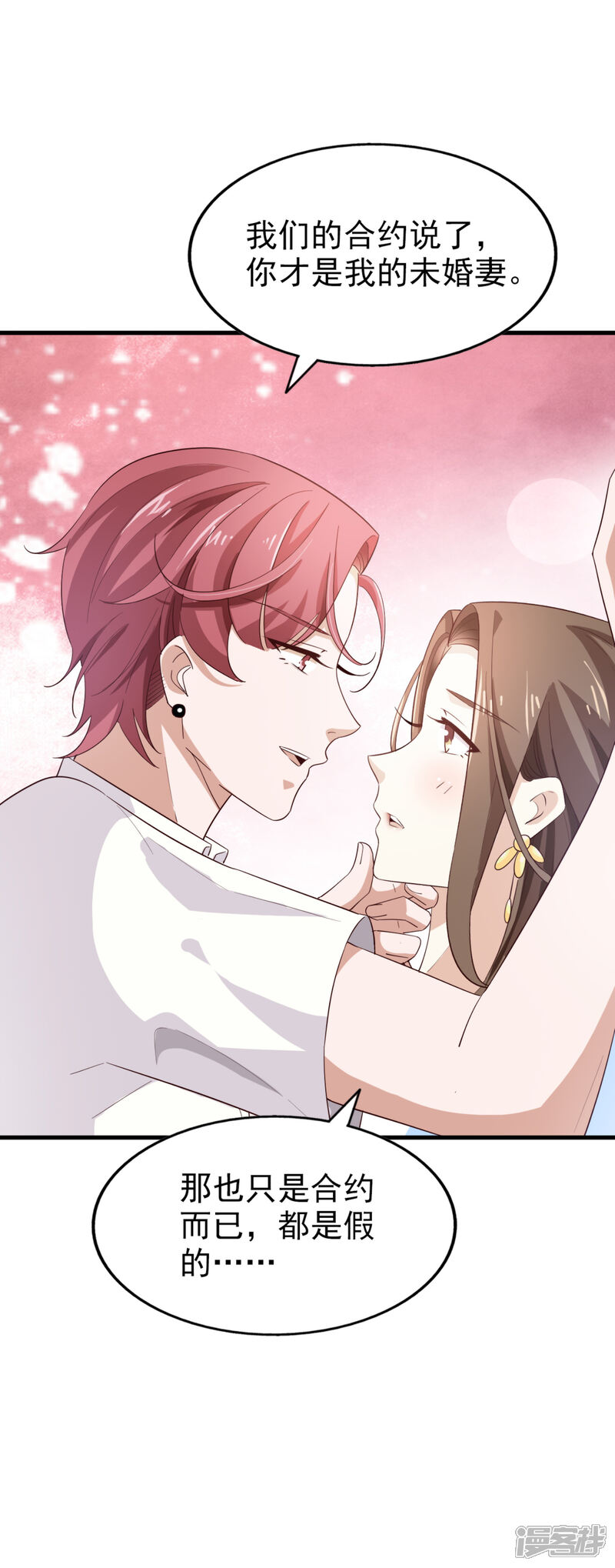 《超模恋人有点甜》第68话 捉迷藏 第24页