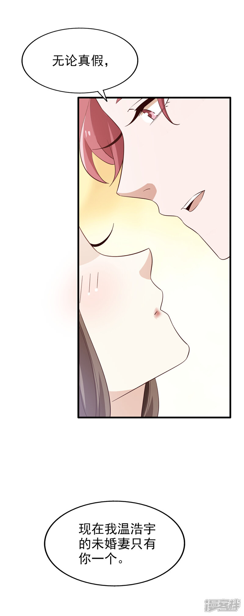 《超模恋人有点甜》第68话 捉迷藏 第26页