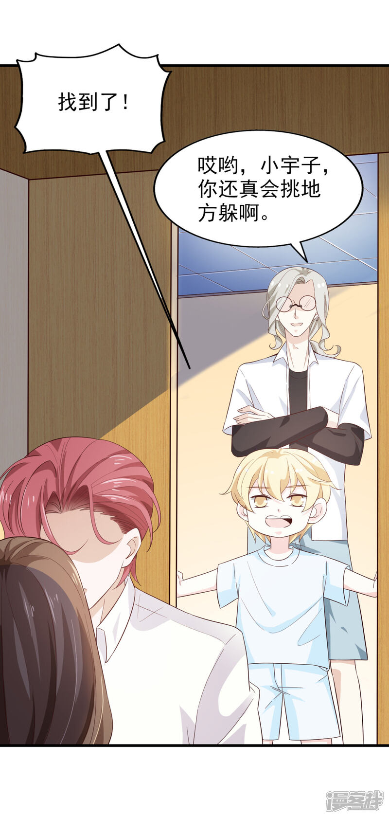 《超模恋人有点甜》第68话 捉迷藏 第28页