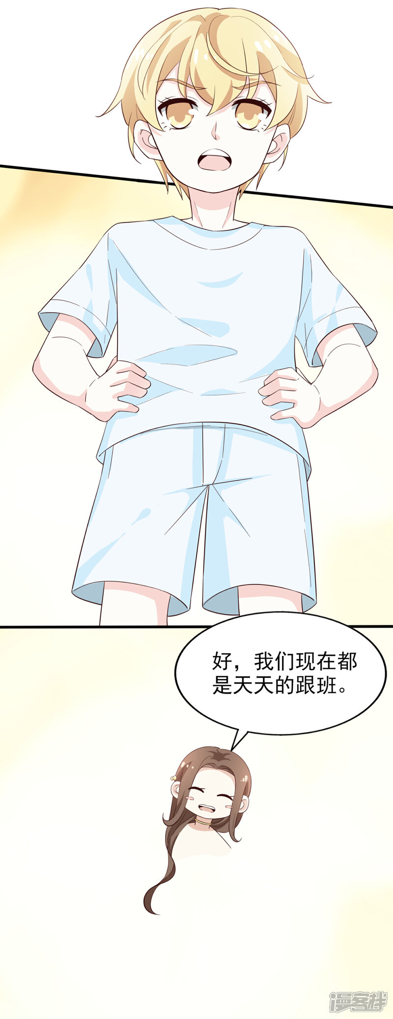 《超模恋人有点甜》第68话 捉迷藏 第32页