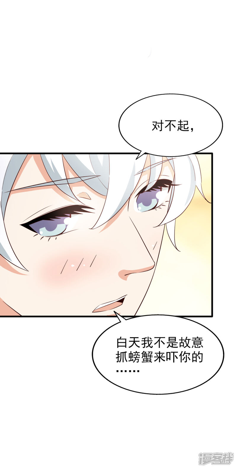 《超模恋人有点甜》第68话 捉迷藏 第8页