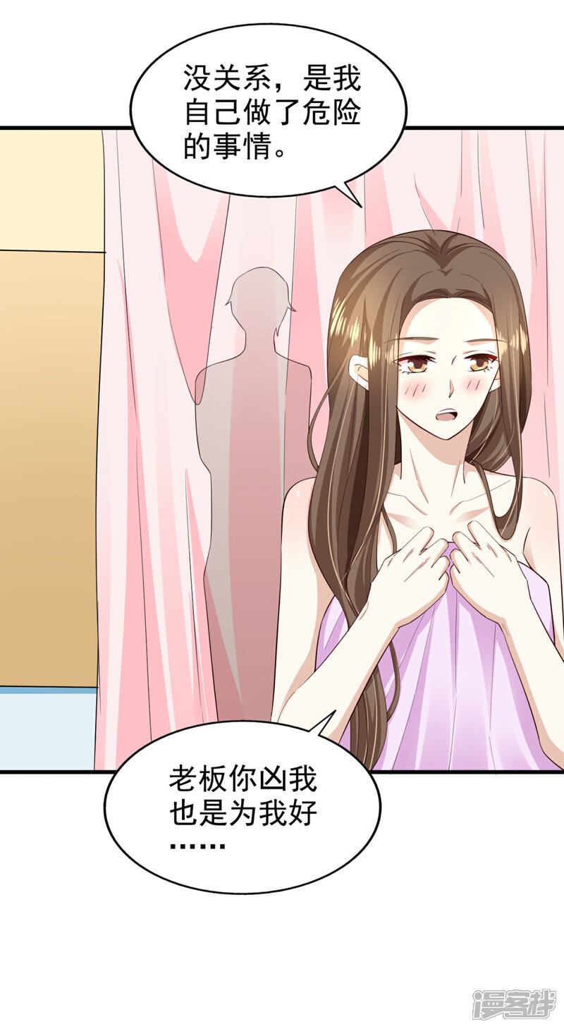 《超模恋人有点甜》第70话 雨后 第17页