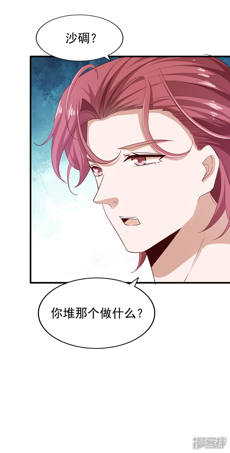 《超模恋人有点甜》第70话 雨后 第20页