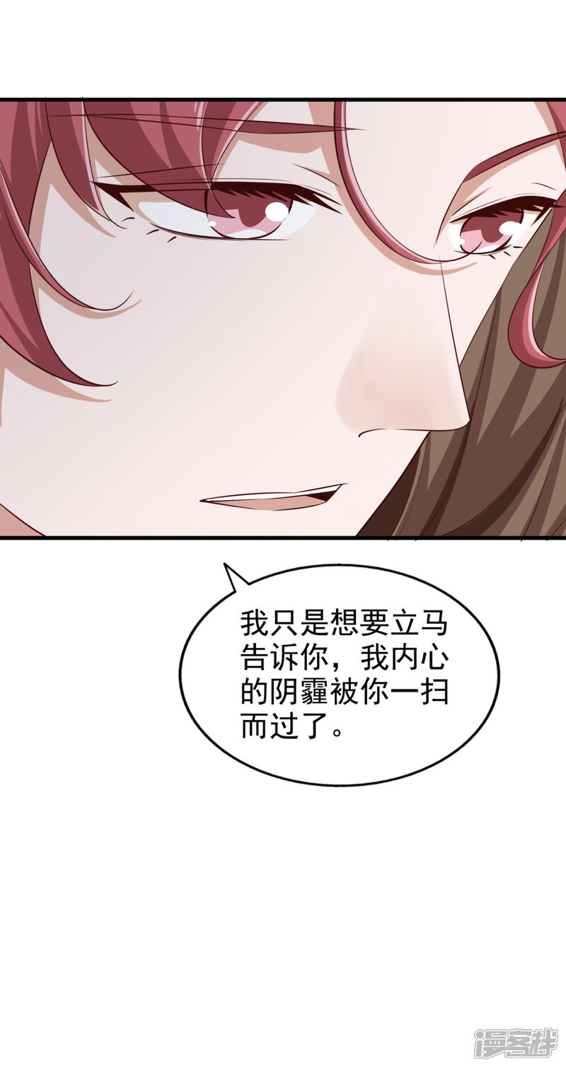 《超模恋人有点甜》第70话 雨后 第25页
