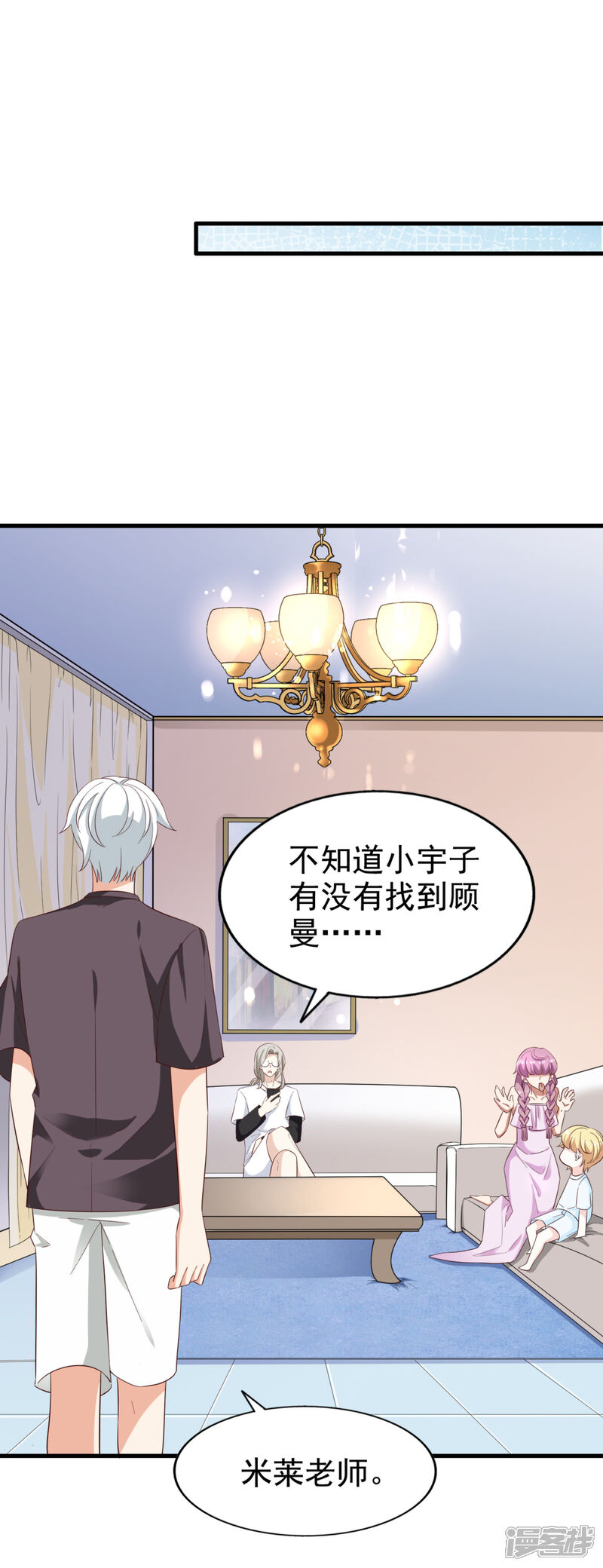 《超模恋人有点甜》第70话 雨后 第27页