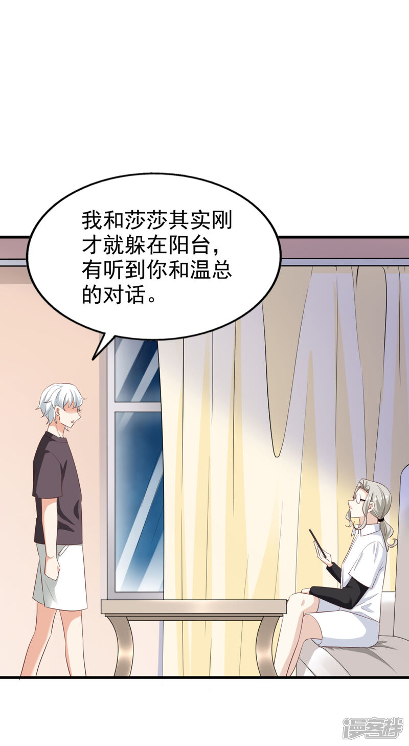 《超模恋人有点甜》第70话 雨后 第28页