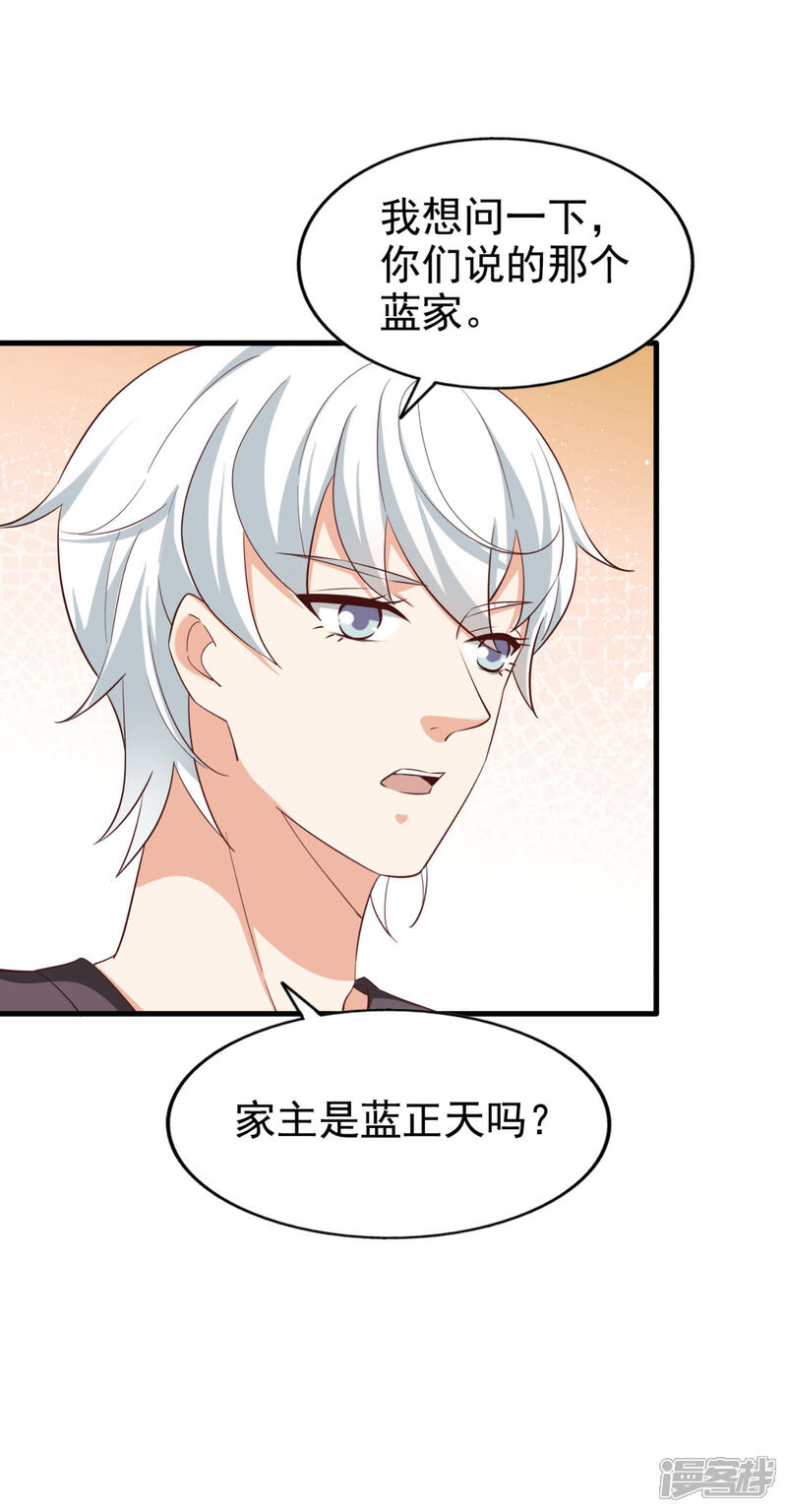 《超模恋人有点甜》第70话 雨后 第29页
