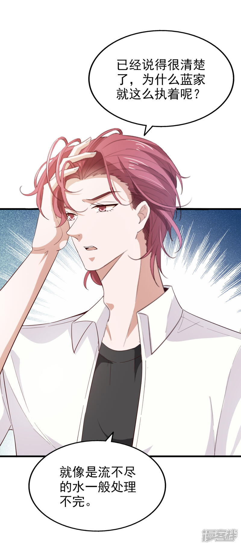 《超模恋人有点甜》第69话 暴风雨前夕 第13页