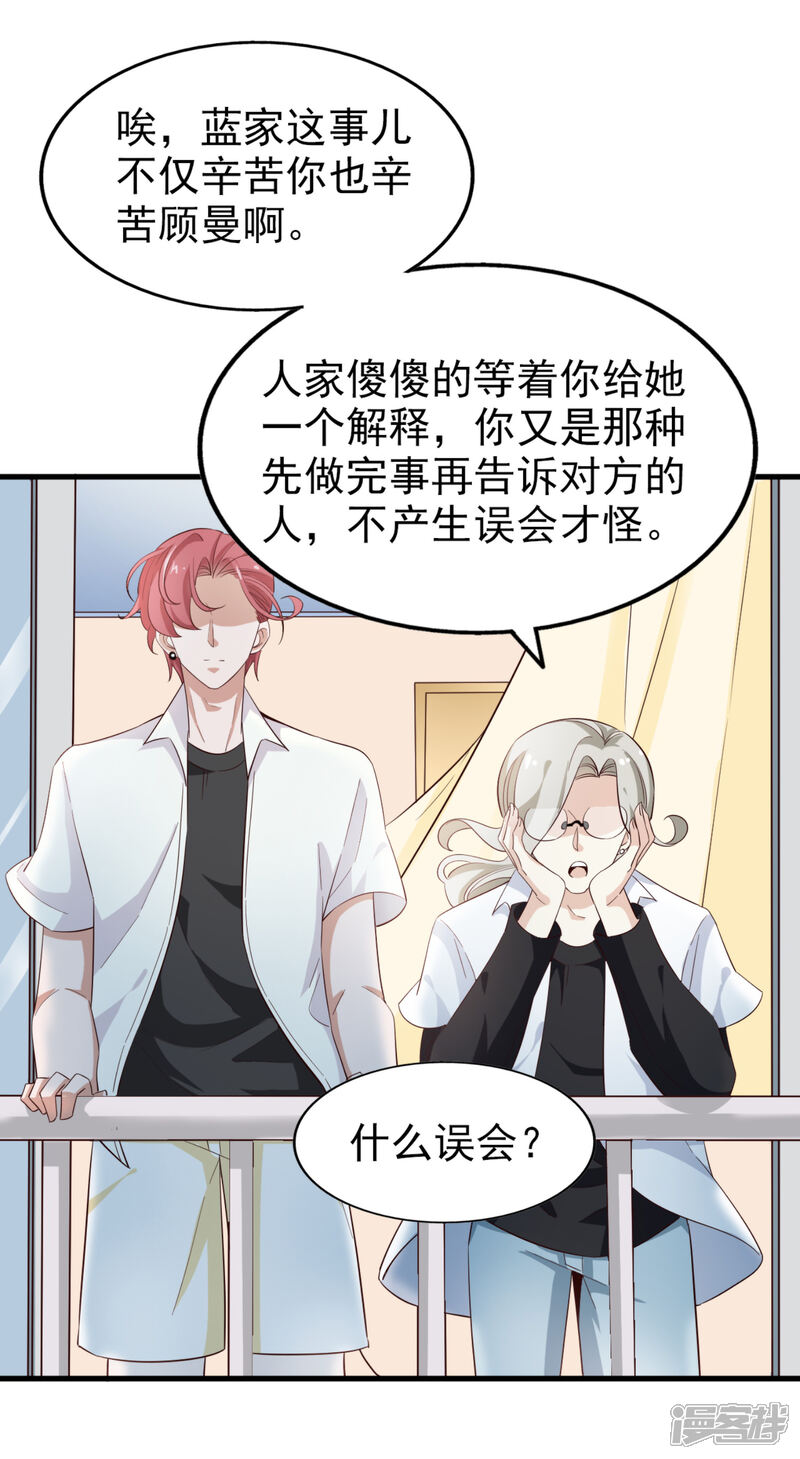 《超模恋人有点甜》第69话 暴风雨前夕 第14页