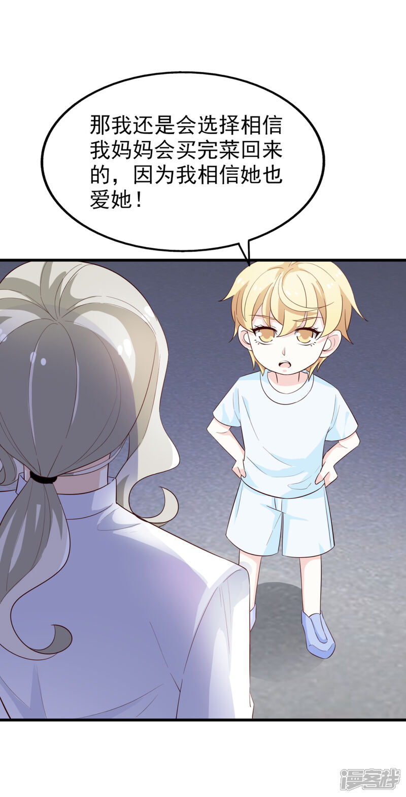 《超模恋人有点甜》第69话 暴风雨前夕 第22页