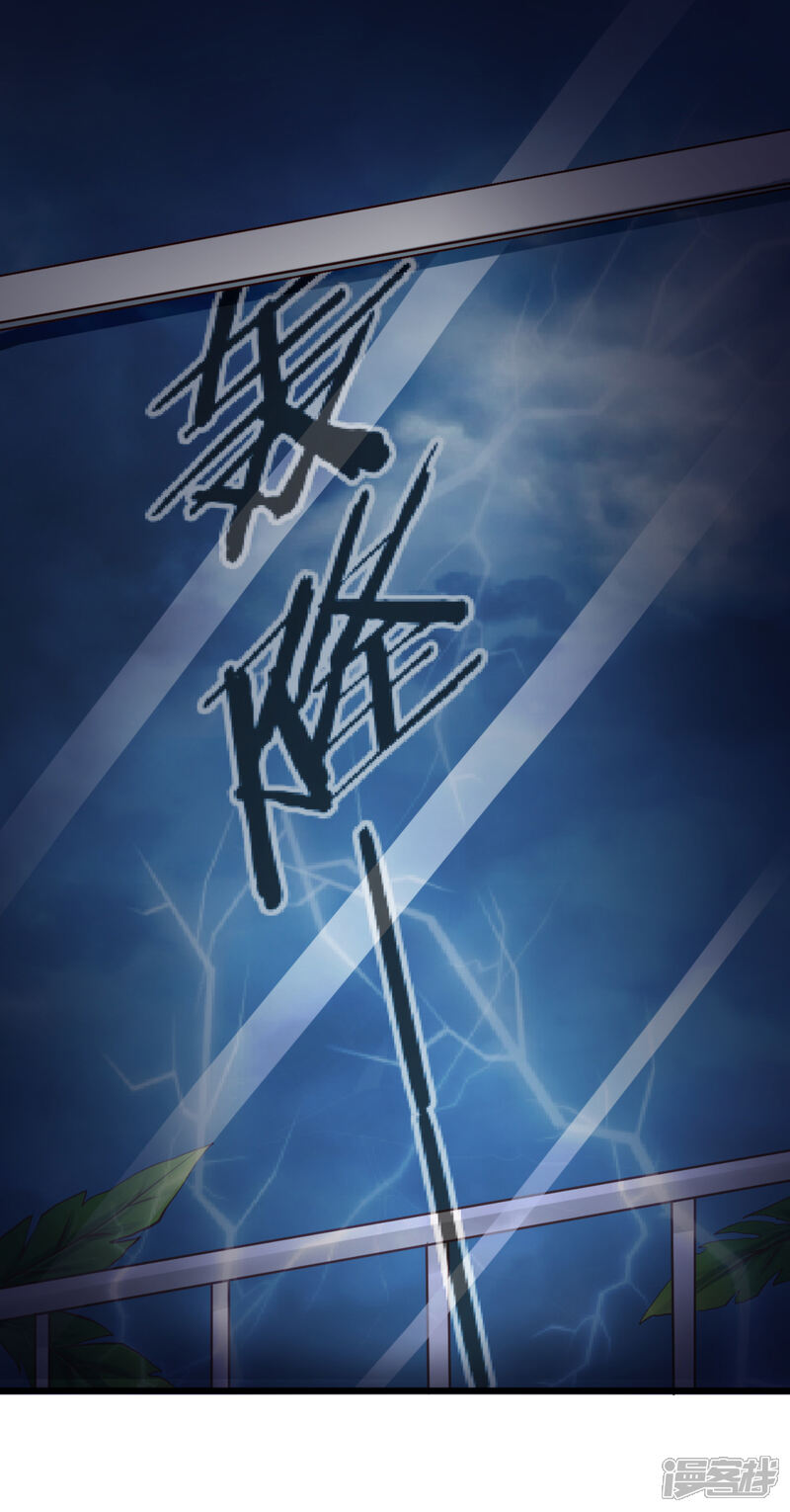 《超模恋人有点甜》第69话 暴风雨前夕 第29页