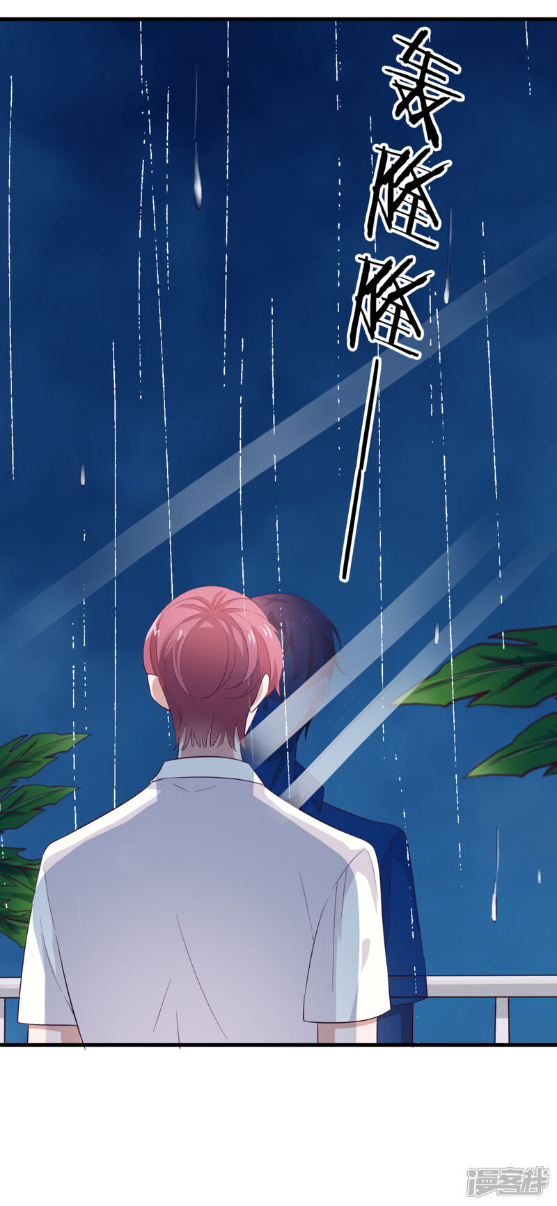 《超模恋人有点甜》第69话 暴风雨前夕 第35页