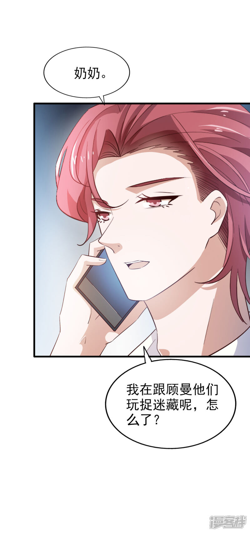 《超模恋人有点甜》第69话 暴风雨前夕 第3页