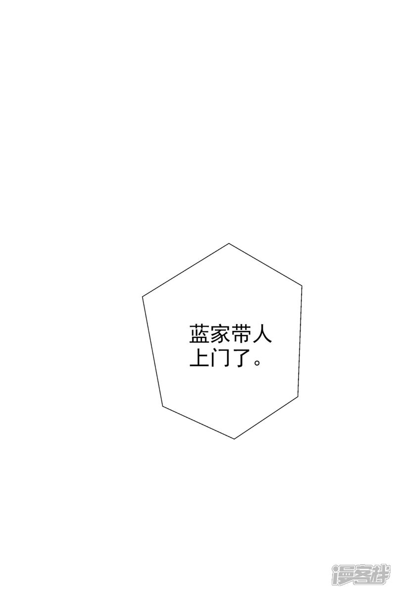《超模恋人有点甜》第69话 暴风雨前夕 第4页