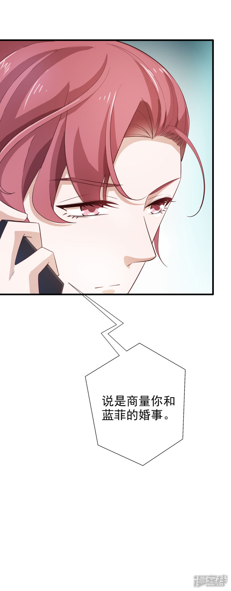 《超模恋人有点甜》第69话 暴风雨前夕 第5页