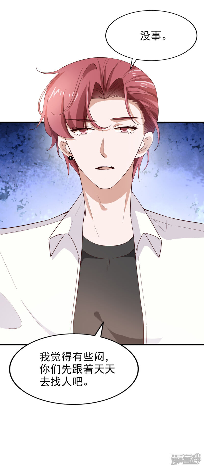 《超模恋人有点甜》第69话 暴风雨前夕 第8页