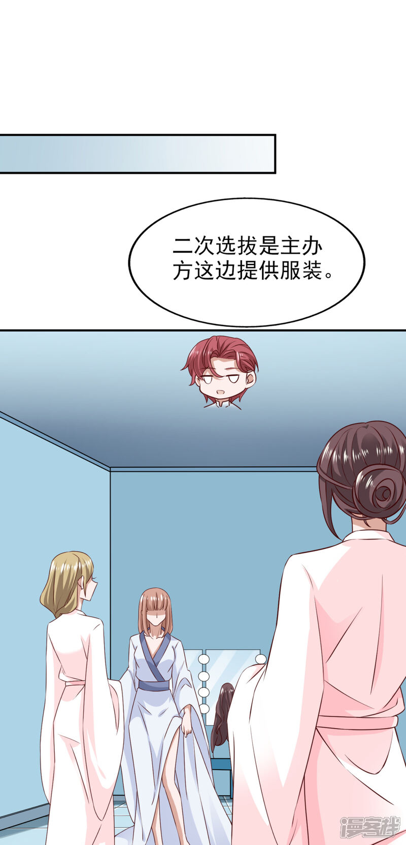 《超模恋人有点甜》第72话 二次选拔 第16页