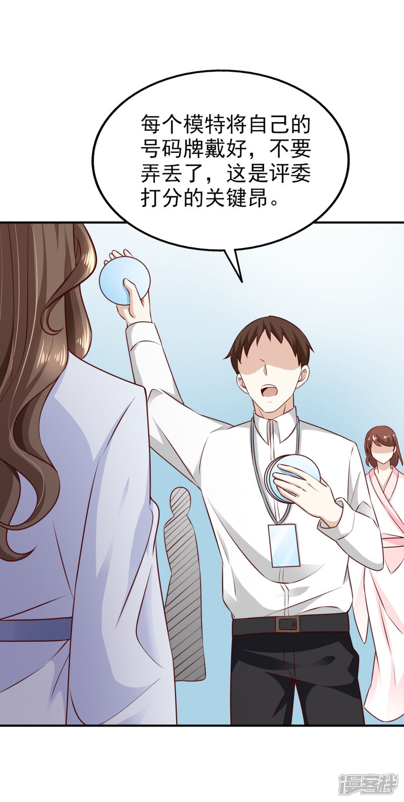 《超模恋人有点甜》第72话 二次选拔 第27页
