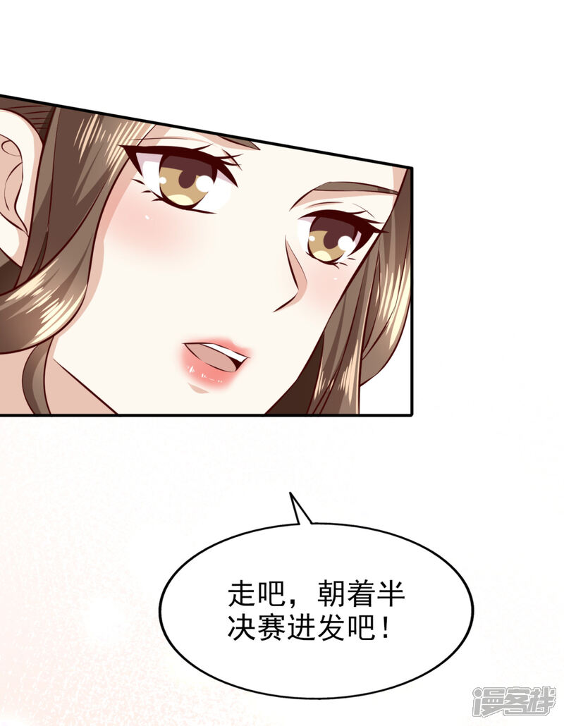 《超模恋人有点甜》第72话 二次选拔 第32页
