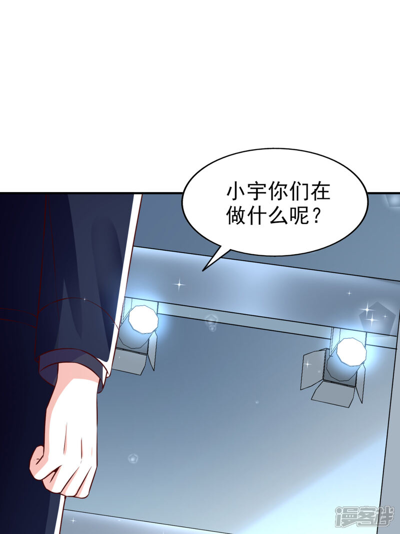《超模恋人有点甜》第72话 二次选拔 第5页