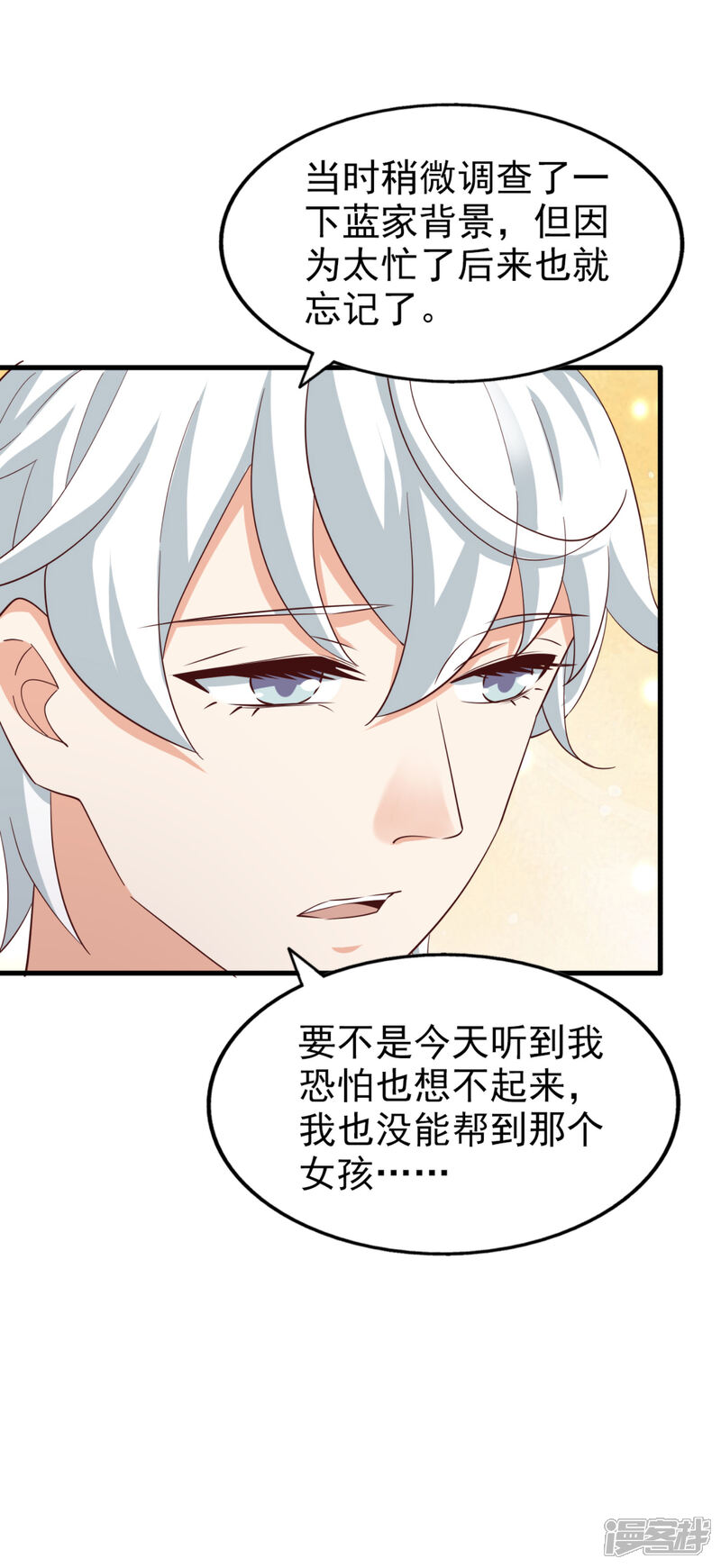 《超模恋人有点甜》第71话 布局 第15页