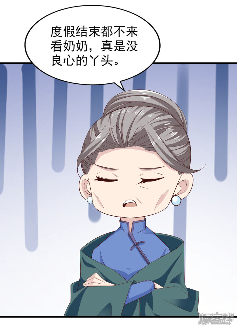 《超模恋人有点甜》第71话 布局 第24页