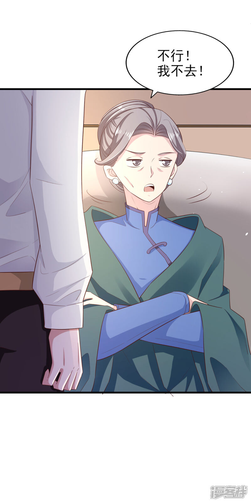 《超模恋人有点甜》第71话 布局 第31页