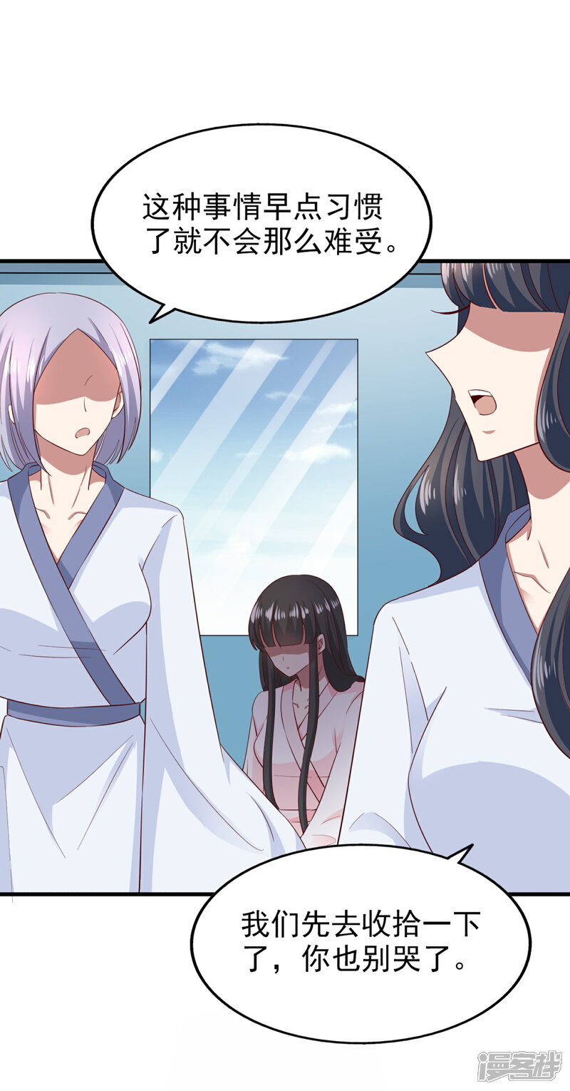 《超模恋人有点甜》第74话 潜在的阴谋 第18页